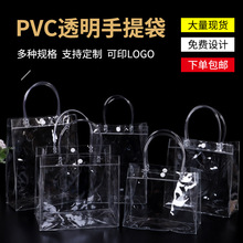 現貨透明pvc手提袋 pvc塑料袋簡約鮮花伴手禮品袋 pvc暗扣袋批發