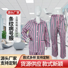 醫院療養院女士長袖套裝病號服 柔軟易穿脫病人寬松舒適條紋服裝