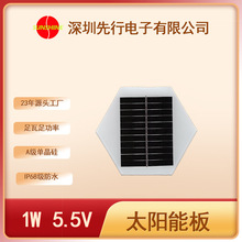 太陽能板5.5V1W六角太陽能電池板適用於戶外燈具單/多晶硅組件