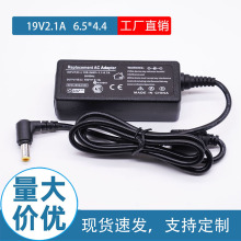 廠家批發 適用LG液晶顯示器電源適配器 19V2.1A 電腦LED電源 40W