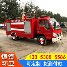 現車出售四輪電動消防車 霧炮滅火救火車社區街道2-10方消防車