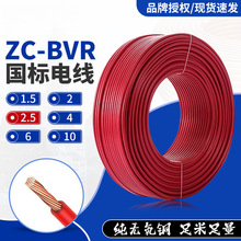 國標BVR電線國標純銅電線家用家裝電線阻燃線軟線耐磨4平方電纜線