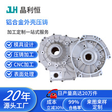 壓鑄廠加工鋁鑄件鋅鑄件外殼零配件CNC數控車床加工電鍍噴油