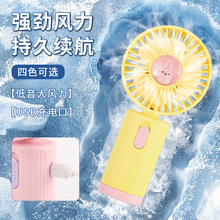 新款迷你風扇 配支架底座兩用風扇 USB充電無線靜音大風力小風扇