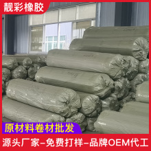 廠家供應鼠標墊地墊天然橡膠卷材發泡空白橡膠墊硅藻泥地墊原材料