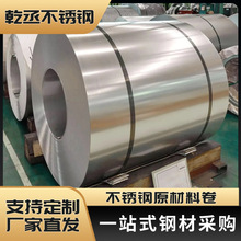 304不銹鋼卷2b 不銹鋼板材切割加工 316L冷軋板卷佛山廠家1mm