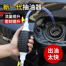 汽車應急抽油器 手動油抽泵虹吸管虹吸泵抽水吸油器尿素抽油管