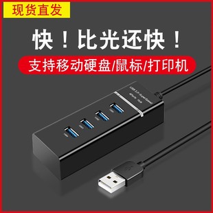 һļ3.0hubһͨ3.0usb2.0usb