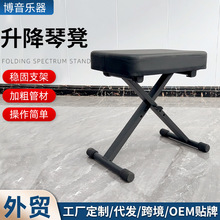電子琴凳批發三檔可折疊可升降鋼琴古箏凳子演奏琴凳黑色X型琴凳