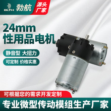 24mm微型直流高速伸縮電機小型情趣自慰馬達振動按摩棒調速電機
