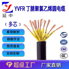 延中線纜 YVFR丁腈聚氯乙烯圓電纜 多芯 起重機專用電纜