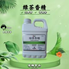 食品級綠茶香精 晨馨 綠茶液體香精 液體綠茶香精 現貨 量大從優
