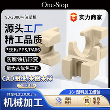 PEEK耐高溫異形件定制加工滑塊墊塊本色聚醚醚酮加玻纖塑料配件