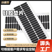硅膠墊片防滑減震自粘硅膠腳墊密封耐高溫圓形黑色網格墊片