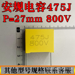 X2Ҏ 275V475K 4.7UF _P=25/27MM _ 