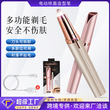 電動修眉器女士修眉刀自動修眉剃毛儀脫毛美容修剪器修眉筆刮眉刀