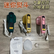 跨境電熨斗手持掛燙機便攜式家用手持熨燙機迷你小型旋轉折疊熨斗