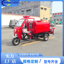 消防車廠家直營店村鎮街道微型消防應急車全地形摩托三輪消防車