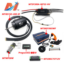 電動沖浪板電機10.5KW電調300A75V遙控器防水IP68動力套裝釣魚船