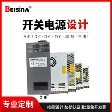 定制DC-DC開關電源  開發設計AC-DC鐵路 船用 電梯 光伏直流電源