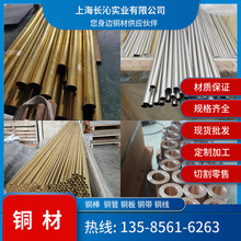 上海長沁：供應C26000黃銅帶，H70易加工黃銅棒 黃銅板 起訂量少