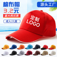 廣告帽子定制logo幼兒園兒童鴨舌帽戶外旅游太陽帽遮陽防曬棒球帽