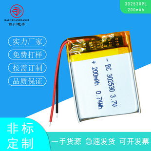 ֱ302530ۺ늳3.7V200mAhͯ{ֱСҹ늳