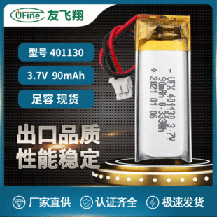 40113090mAh3.7V ۺ늳 ֱ {C x