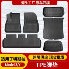 外貿適用於ModelY/3特斯拉腳墊煥新3全包圍tpe腳墊前后備箱墊批發