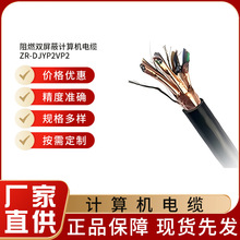 國標ZR-DJYP2VP2計算機電纜 船用控制電纜 阻燃屏蔽信號電纜線
