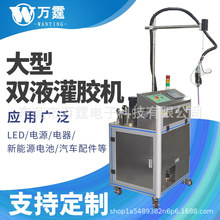 源頭廠家 PU聚氨酯打膠機 AB膠點膠機 全自動5:1環氧樹脂灌膠機