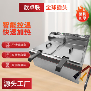油炸鍋商用雙缸篩電炸鍋大容量炸薯條油條油炸機擺攤電炸爐單批發