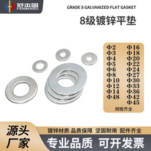 Din125 GB97.1國標標准 平墊圈 鍍鋅藍白鋅 M6M8M10M12M14M16-M48