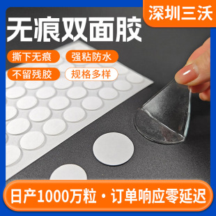 工廠圓形透明無痕雙面膠擺件手辦納米膠貼可移不殘膠亞克力雙面膠