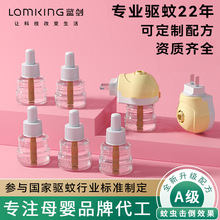 電熱蚊香液批發家用無味驅蚊液賓館酒店用防蚊液套裝蚊香液補充液