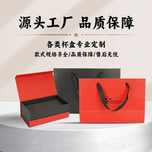 廠家批發高檔杯子禮品盒包裝 玻璃杯保溫杯紙盒 手提送禮包裝盒