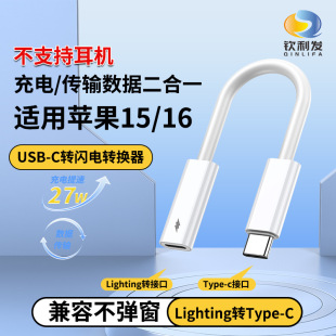 mOiPhone15֙CUSB-CDQtypecDlightingDQ^는