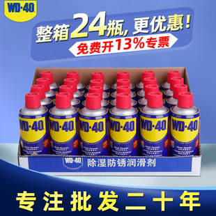 WD40;PģߙCеُȥPFϴҺPɄӄ