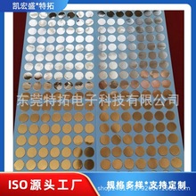 藍牙耳機觸摸開關片電磁屏蔽導電圓形銅箔導電片批發銅箔片