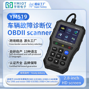 YM519 OBD܇ϙzyx lәCzy ܇\xCode Reader