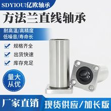 方法蘭直線軸承加長型 LMK16LUU 直線運動軸承 滾珠滑動 廠家直銷