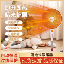 小太陽取暖器家用落地節能省電暖器立式烤火器速熱大號電熱扇