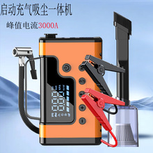 jump starter 應急啟動電源汽車電瓶打火器搭電寶12V車載充氣吸塵