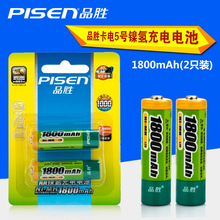 品勝5號充電電池1800mAh鎳氫AA玩具小天才鼠標五號2節裝持久耐用