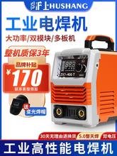滬上315電焊機工業級220V家用純銅380V雙電壓兩用小型不銹鋼焊機