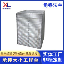 寧波鍍鋅角鋼法蘭不銹鋼碳鋼角鐵焊接法蘭加工彩鋼復合風管法蘭