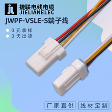 廠家直供JWPF-VSLE汽車連接器公母對接線 3P6.3汽車燈防水連接線