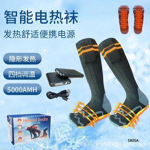 跨境熱買智能加熱襪子發熱襪子戶外滑雪襪子暖腳恆溫電熱襪子