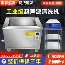 超聲波清洗機工業級發動機大功率清潔機大容量超音波大型清洗器
