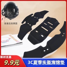 廠家直銷電動車頭盔海綿墊內襯魔術貼可拆卸電瓶車摩托車夏季輕薄